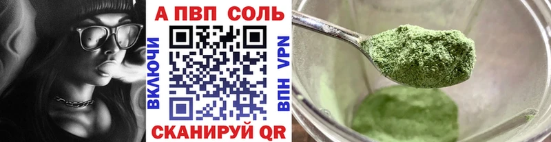 A-PVP кристаллы  Мурманск 