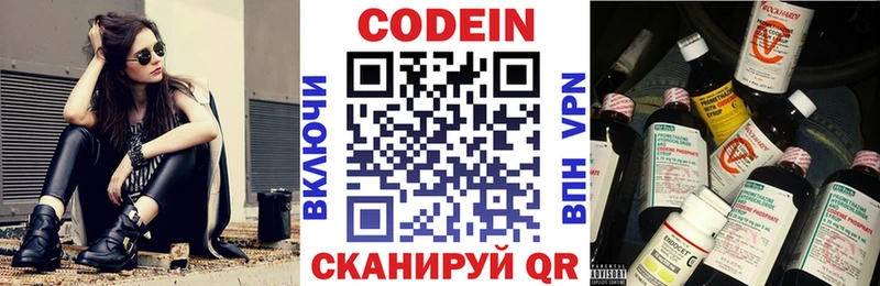 Кодеин Purple Drank  Мурманск 