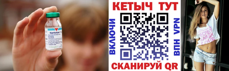 КЕТАМИН VHQ  Мурманск 