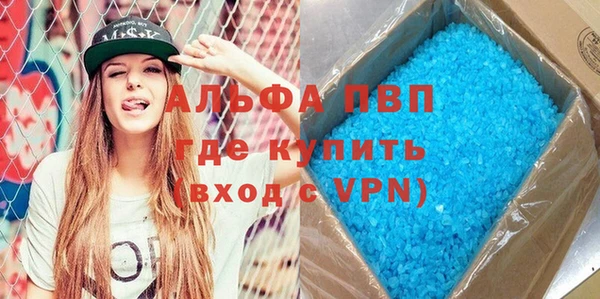 альфа пвп Горняк